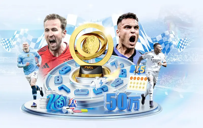 2022年世界杯32强解析出炉 各队实力与出线前景受关注